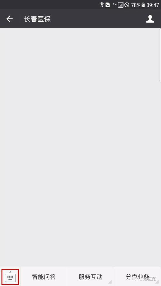 点击左下角小键盘 输入你要问的问题