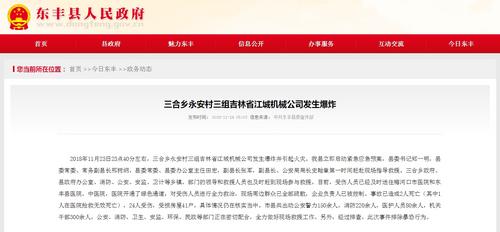 网页截图