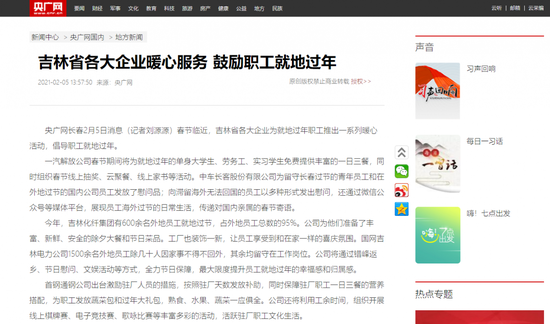 新闻联播主题曲谱_新闻联播曲谱(5)