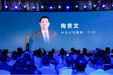 华为公司董事、CIO陶景文