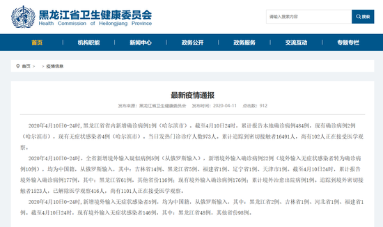 【黑龙江新增22例确诊
 /黑龙江新增22例确诊 9例无症状】