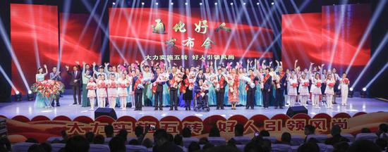 2018年第二季度通化好人发布会在通化广电艺术剧院举行。记者王达宇摄