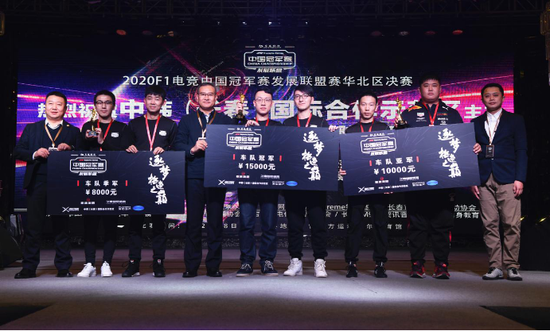 为冠亚季军颁奖