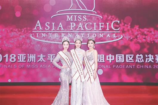 图为:粱祥颖(居中者)获“2018亚洲太平洋国际小姐”中国赛区冠军