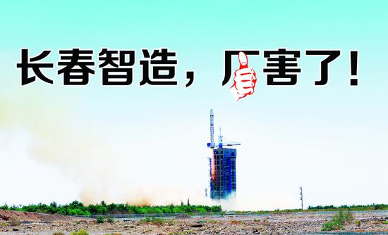 2日,“珞珈一号”科学试验卫星成功发射。 (徐微供图)