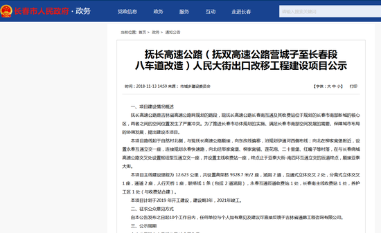 网站截图