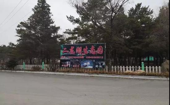 图1 二龙山水库饮用水水源保护区旅游广告牌赫然醒目