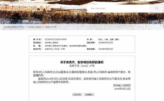 网站截图