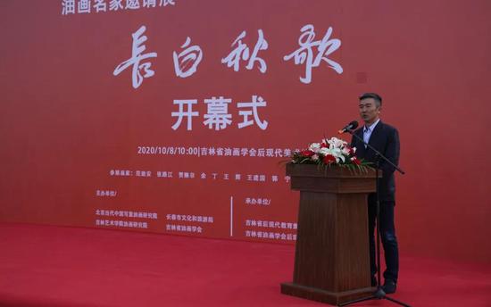 北京当代中国写意油画研究院副院长、中央美术学院油画系主任张路江致辞