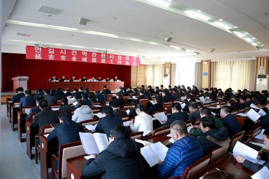 延吉市召开全域旅游工作会议 