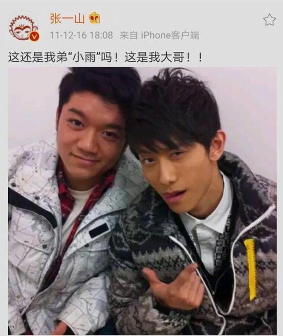 张一山和尤浩然合影旧图