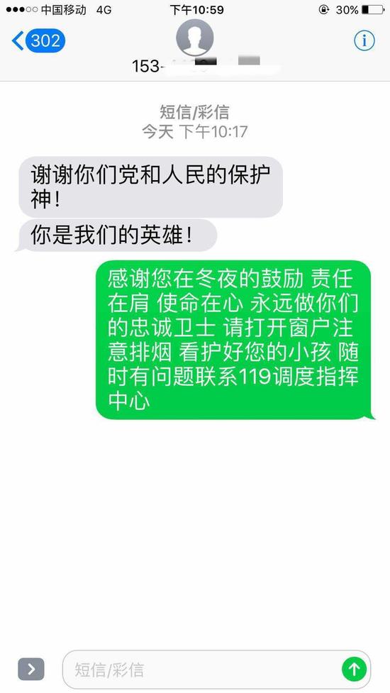 照片由消防提供