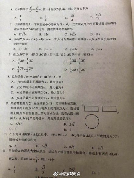 ...018江西高考数学试卷出炉