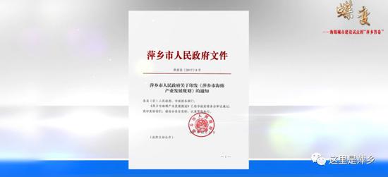 设立了10亿元海绵智慧城市建设引导基金,