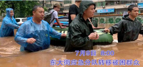 7月9日8时,萍乡安源区东大街东门小桥背,东大街应急分队转移被困群众。