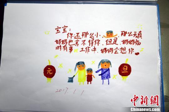 2017年元旦,田洁给儿子写下的一张“欠条”。南昌车务段供图 摄