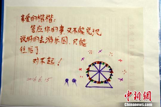 2016年6月15日,田洁给儿子写下的一张“欠条”。南昌车务段供图 摄