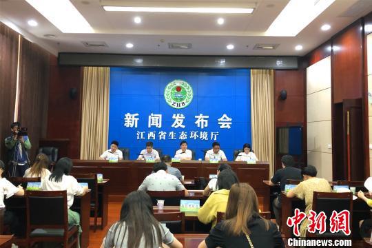 6月25日，江西省生态环境厅举行全省生态环境体制改革工作新闻发布会。　吴鹏泉 摄