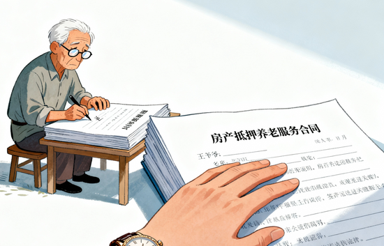 以案说险 | 谨防“以房养老”骗局，守护晚年安居梦
