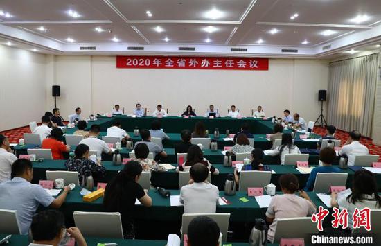 6月9日下午,2020年江西全省外办主任会议在南昌举行。 刘占昆摄