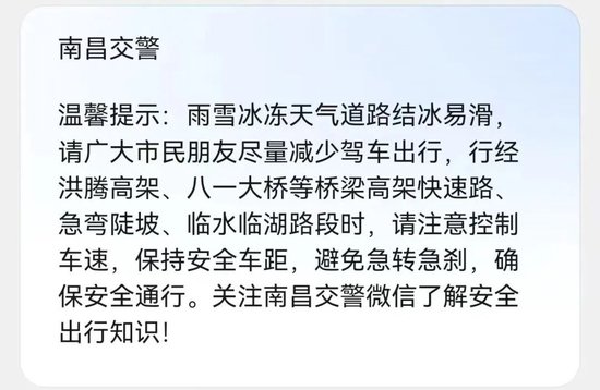 南昌发布春运出行提醒