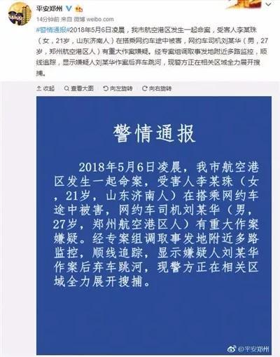 ▲微博截图