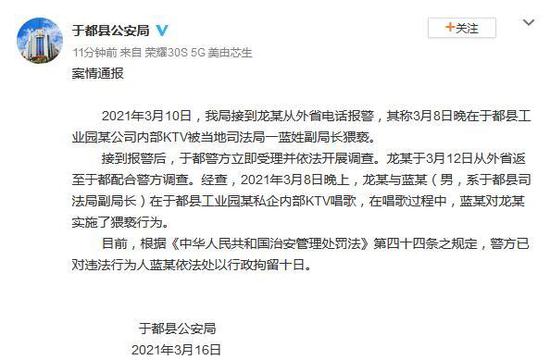江西省于都县公安局官方微博截图