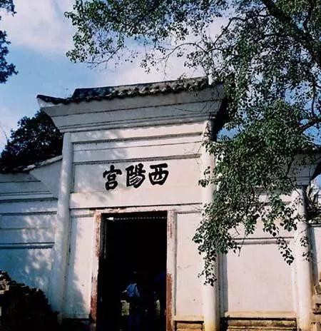 欧阳修故乡美景:西阳宫