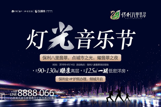 灯光招聘_梦幻招工灯光节的超值福利来啦