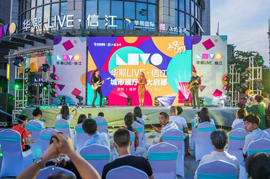 6月29日 华熙LIVE信江四大展厅炫彩启幕