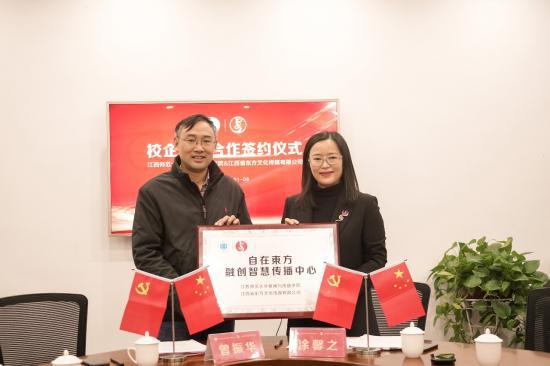 自在东方融创智慧传播中心揭牌