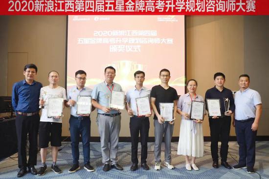 五星金牌高考咨询师合影留念