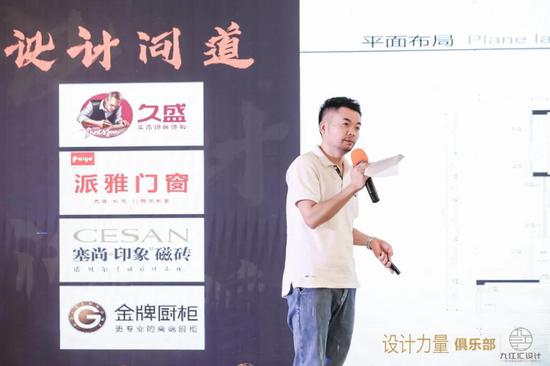 九江设计力量俱乐部暨金堂奖全国联盟(九江站)执委会授权仪式圆满成功