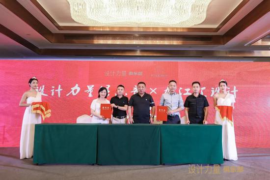 九江设计力量俱乐部暨金堂奖全国联盟(九江站)执委会授权仪式圆满成功