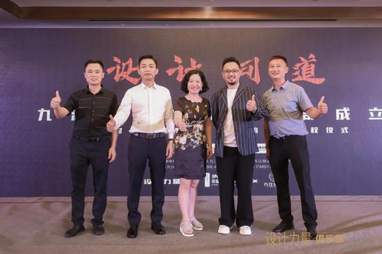 九江设计力量俱乐部暨金堂奖全国联盟(九江站)执委会授权仪式圆满成功