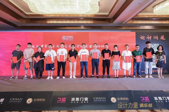 九江设计力量俱乐部暨金堂奖全国联盟(九江站)执委会授权仪式圆满成功