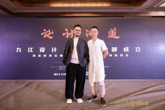 九江设计力量俱乐部暨金堂奖全国联盟(九江站)执委会授权仪式圆满成功