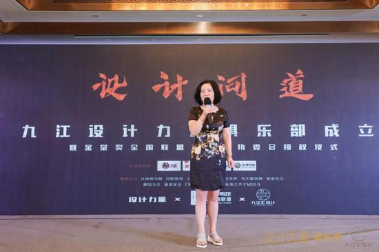 九江设计力量俱乐部暨金堂奖全国联盟(九江站)执委会授权仪式圆满成功