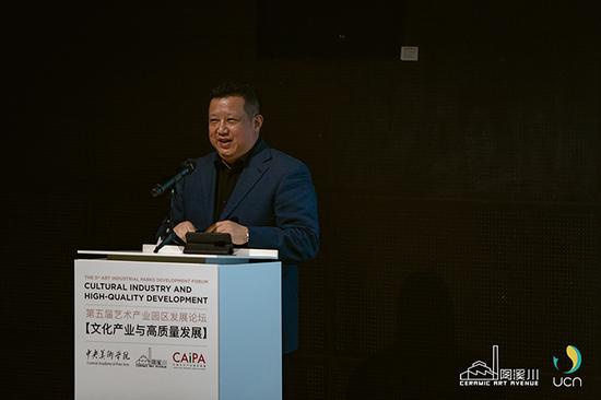 中央美术学院艺术管理与教育学院院长、中国艺术产业园区联盟会长余丁演讲