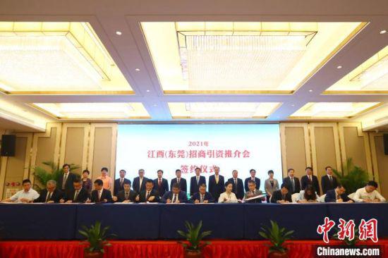 图为2021江西(东莞)招商引资推介会签约现场。 记者 刘占昆 摄