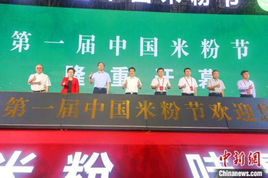 6月11日，第一届中国米粉节在江西南昌开幕。　刘力鑫　摄