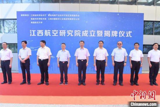 6月22日,江西航空研究院在南昌航空科创城揭牌成立。 周袤 摄