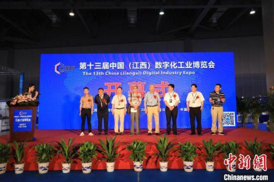 7月9日,第十三届中国(江西)数字化工业博览会在南昌开幕。 主办方供图