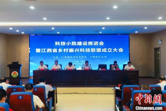 8月6日，科技小院建设推进会暨江西省乡村振兴科技联盟成立大会在江西农业大学举行。　吴鹏泉　摄