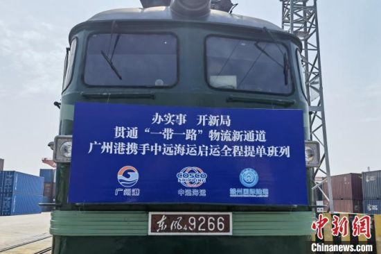 9月3日,赣州国际陆港-广州港-非洲德班港班列开通。(资料图) 李翔 摄