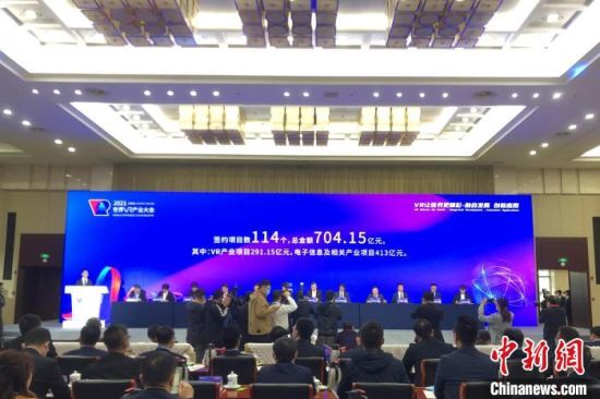 经前期江西各地各部门共同努力招商,大会达成了投资合作项目114个,总金额704.15亿元。 吴鹏泉 摄