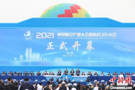 10月29日，2021中国航空产业大会暨南昌飞行大会在江西南昌瑶湖机场开幕。　刘力鑫 摄
