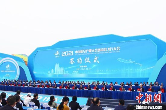 图为开幕式现场进行了项目签约仪式。据介绍,今年南昌飞行大会签约24个项目,签约总金额265亿元。 刘占昆 摄