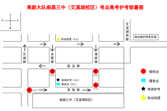 下周这3天，南昌人出门请注意！