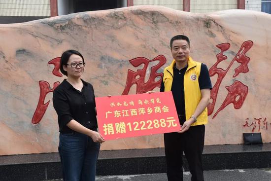 广东省江西萍乡商会尹绍元捐赠合影